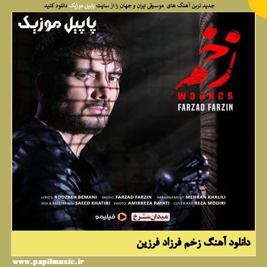 Farzad Farzin Zakhm دانلود آهنگ زخم از فرزاد فرزین